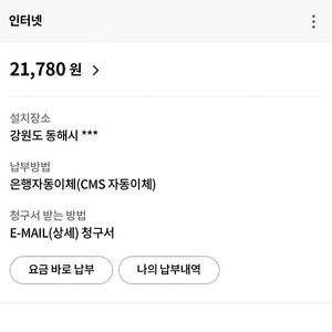 엘지 인터넷 양도합니다 (약정끝남) 40000원