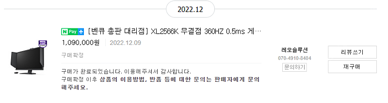 벤큐 XL2566K 판매합니다. (2566k) 97만 | 모니터 | 중고나라
