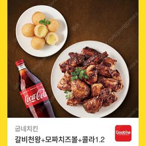 갈비천왕 모짜치즈볼