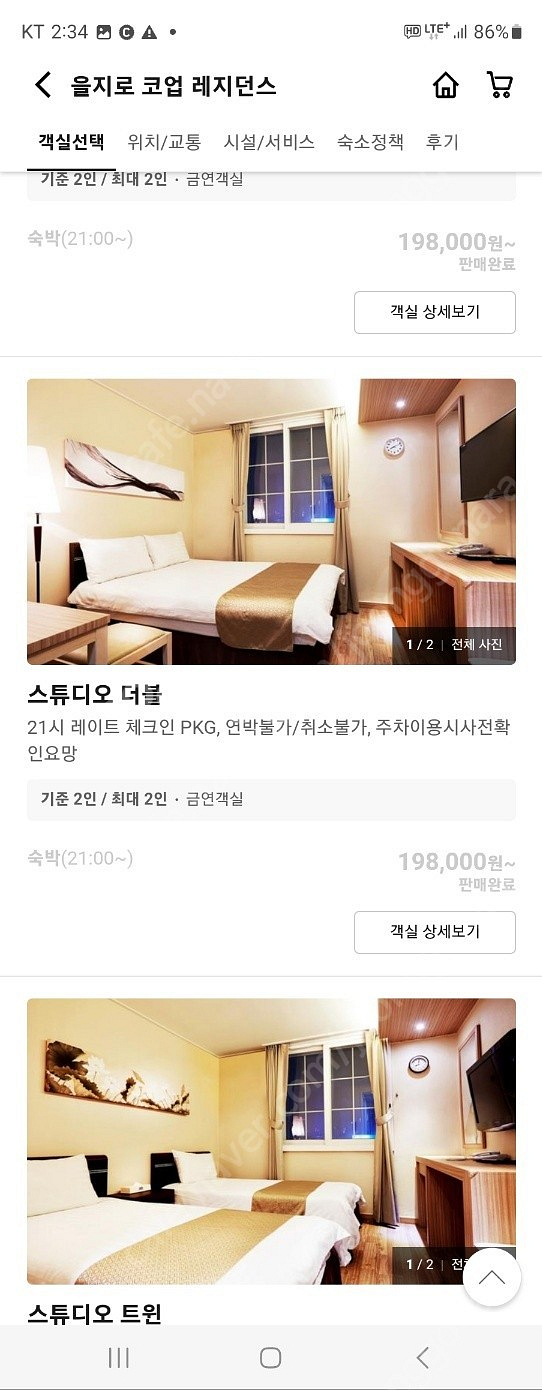12월24일 크리스마스이브 을지로 코업 레지던스 숙박 ...--0