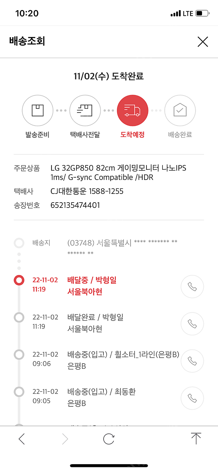 LG 32gp850(거의새것)--3