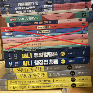 공무원 책 팝니다