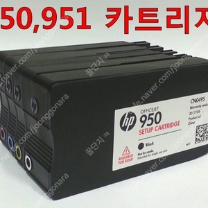 hp 8710/8210/7720/7740용 955,952,953,951,950, 삼성 3560/3520 310카트리지 정품잉크 셋업 카트리지 팝니다.