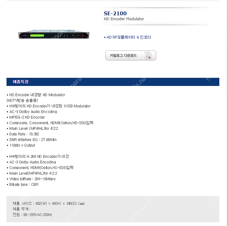 HD RF모듈레이터 SE-2100--2