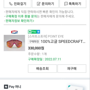 야구고글 타티스에디션 100프로 100%