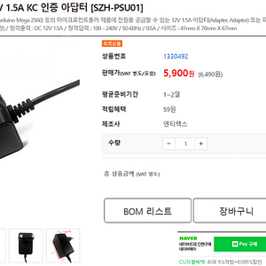 새제품 아두이노 R3 우노 호환보드, 1.5m 전용케이블, 12V 1.5A 인증 어댑터 반값에 판매합니다.