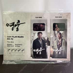 영웅 CGV 필름마크