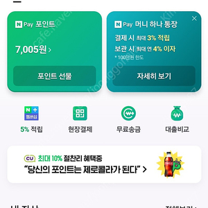 네이버페이 판매