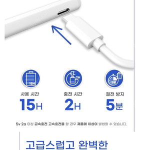 셀리코 아이패드 호환 실크펜슬 V2 프로 터치펜