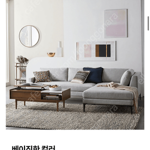 웨스트엘름 (westelm) 미드센츄리 팝업 커피테이블 거실협탁