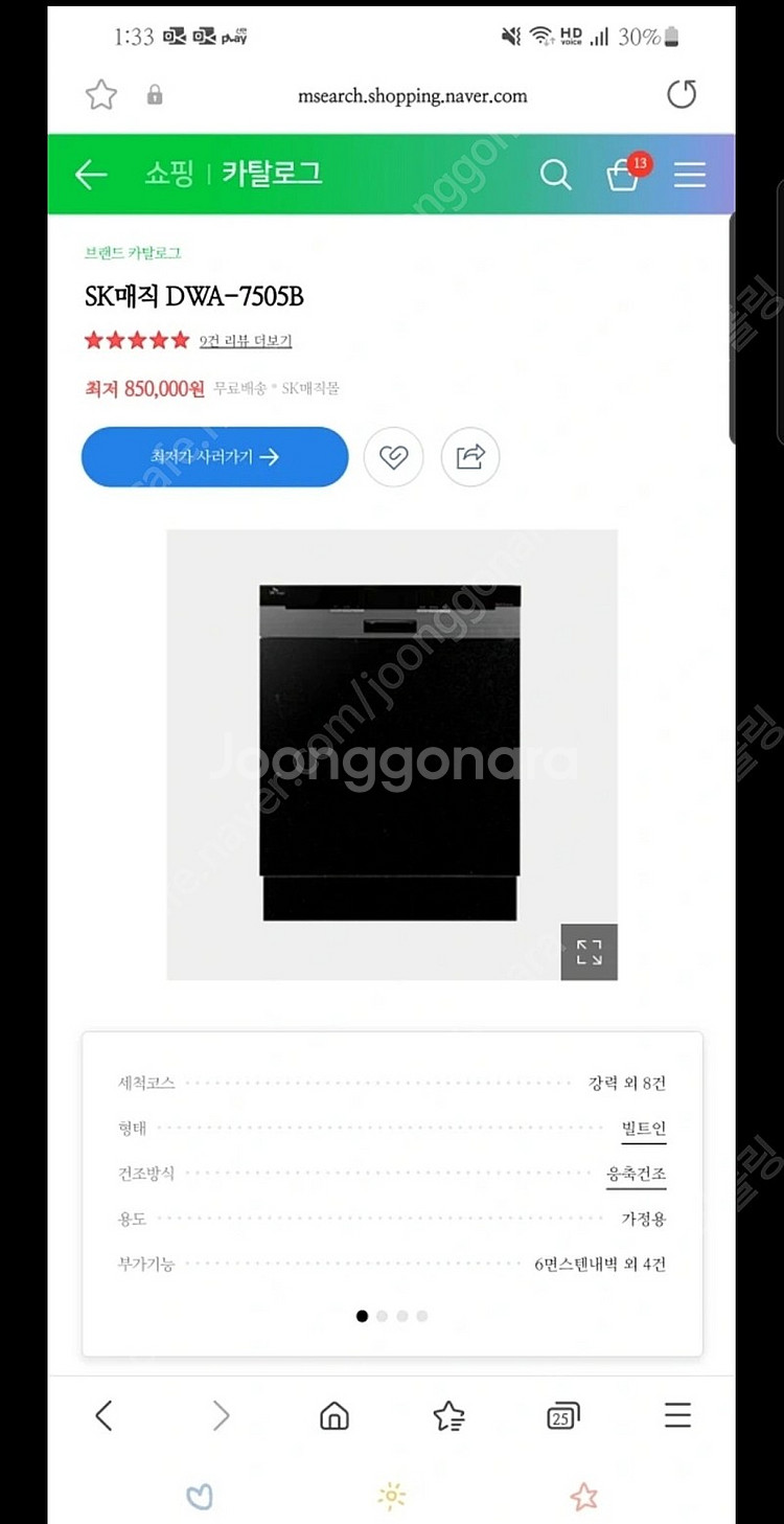 sk매직 dwa-7505b 빌트인 식기세척기--1