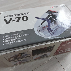 현대오피스 휴대용 계수기 V70