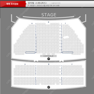 뮤지컬 스위니토드 12/24일 이규형 전미도 회차 1석 판매합니다