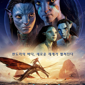 CGV 아바타 2D 영화관람권 2장 팝니다.