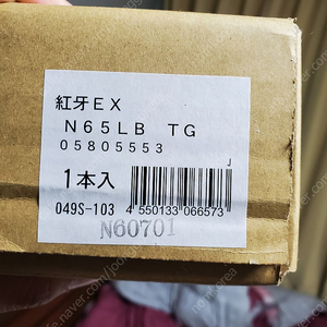 다이와 코우가 EX N65LB TG 새제품 , 교쿠에이 가와하기 EX AGS LC 팝니다. 박스도 안깠어요