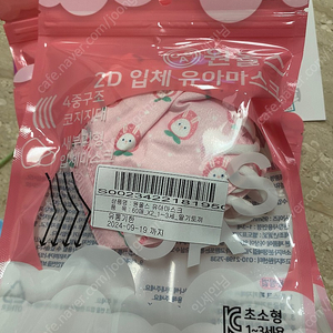 유아영 초소형 마스크 59매