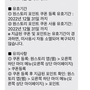 원스토리 2만원 금액권 2000원 판매합니다(9장있음 일괄 16000원)