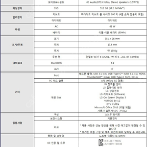 LG그램 17인치 17Z95N-G.AA7PL