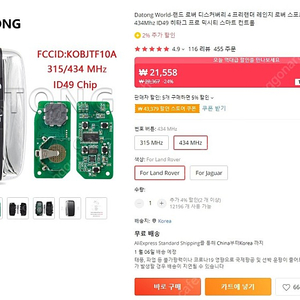 JLR SDD mongoose 랜드로버 디스커버리4 스캔 진단기 리모컨 (도요타 볼보)