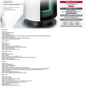 LG 퓨리케어 1단 19평형 공기청정기 화이트 AS191DWFA 40만원 판매