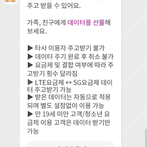 LG U+ 데이터 2기가 3000원판매합니다