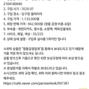 샤넬스니커즈 샤넬운동화 샤넬크루즈 판매합니다