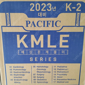 2023년 대비 pacific kmle 팝니다.