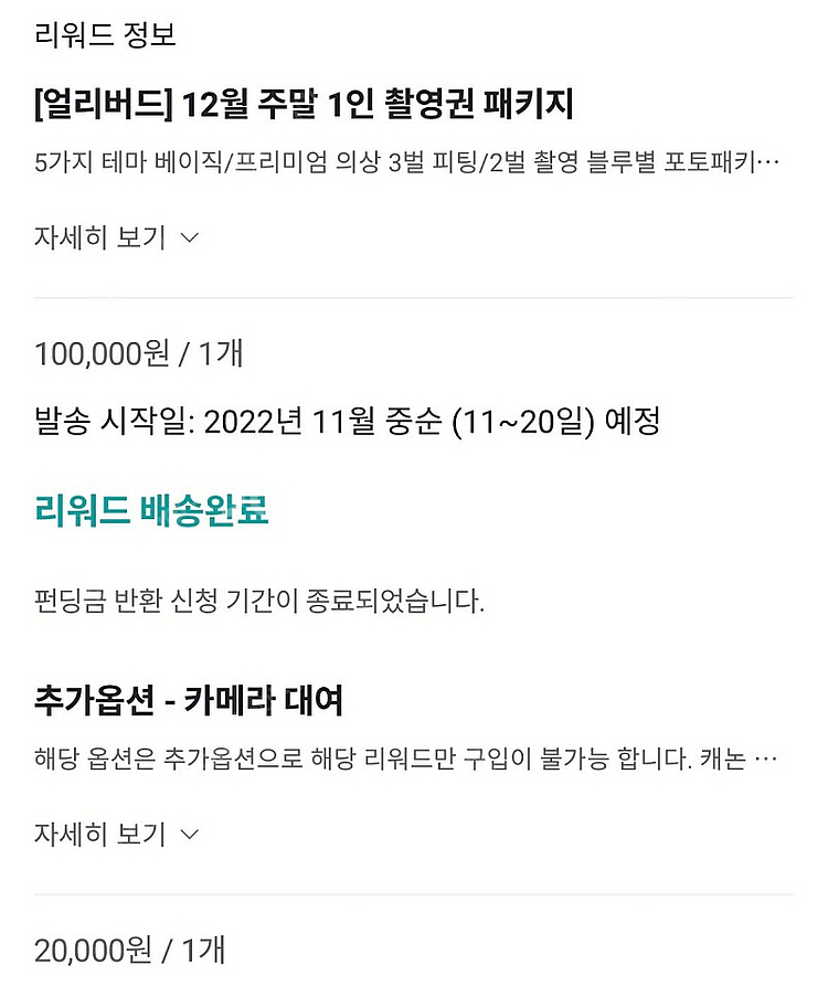 크리스마스 이벤트 블루별 스튜디오 셀프 컨셉 화보 촬영...--1