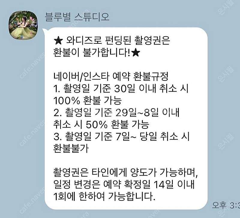 크리스마스 이벤트 블루별 스튜디오 셀프 컨셉 화보 촬영...--2