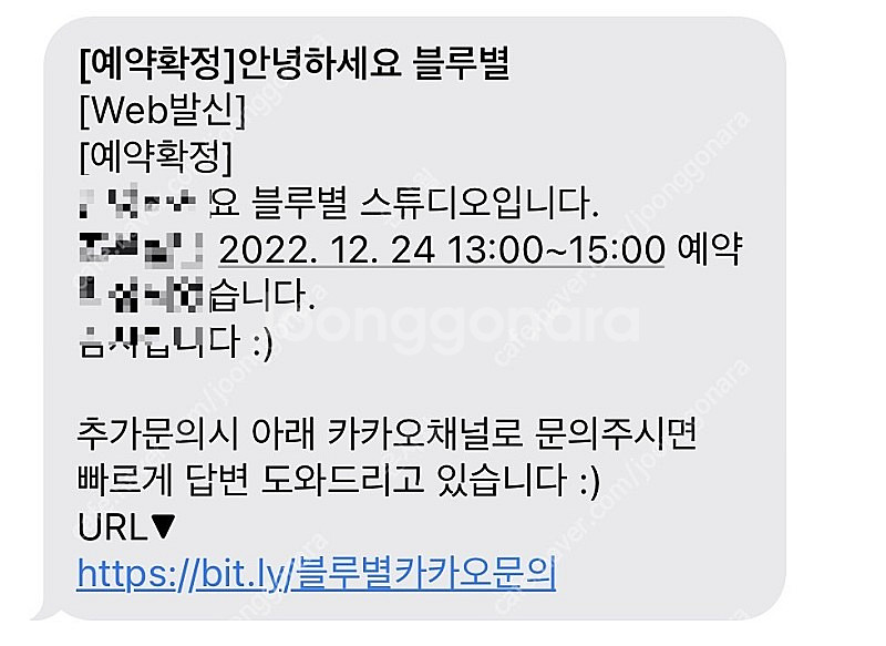 크리스마스 이벤트 블루별 스튜디오 셀프 컨셉 화보 촬영...--3