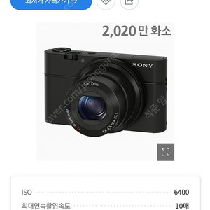 상태좋은 정품 소니 사이버샷 DSC-RX100 판매합니다