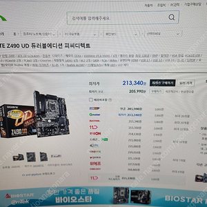 기가바이트 z490보드. 인텔10세대 g5905 시피유 팝니다