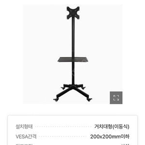 EZ-MTC-20 모니터 이동식 거치대 미개봉 팝니다