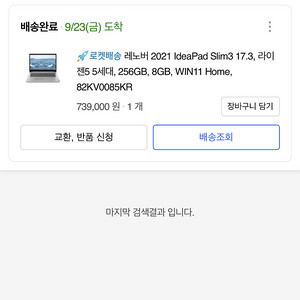 레노버 아이디어패드 슬림 3 51만원 팝니다