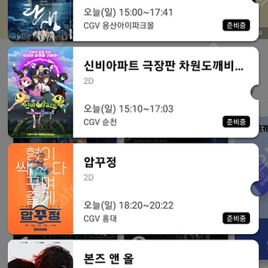 (실시간) cgv 1인 8,500원