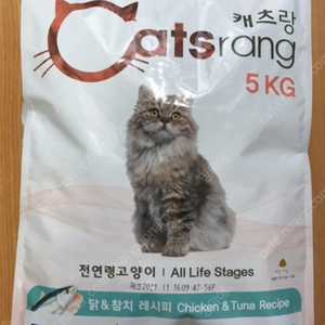 캐츠랑 20kg 전연령 고양이사료 입니다.