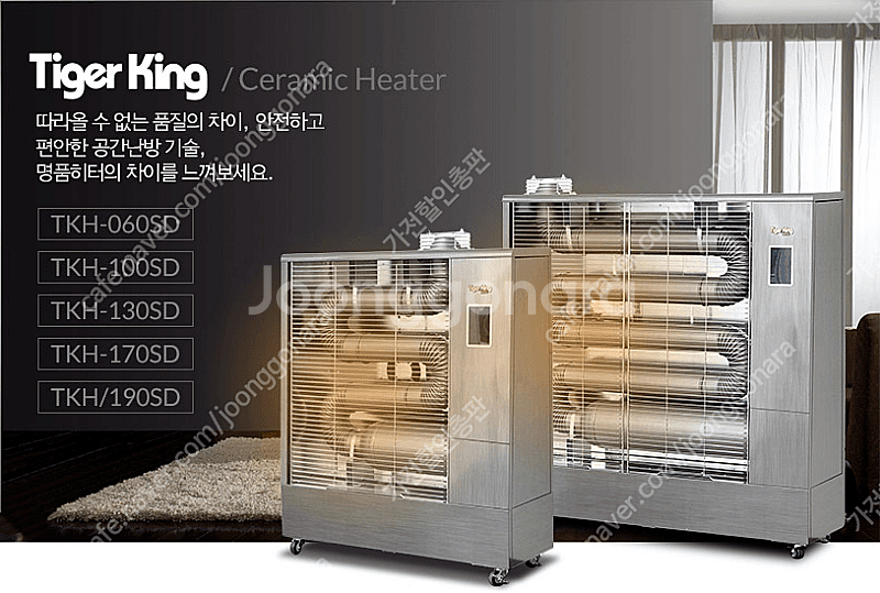 [판매]대성하이원 원적외선튜브히터/돈풍기/전기히터/곱창난로/펠릿히터--8