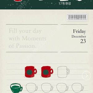 스타벅스 프리퀀시 팝니다