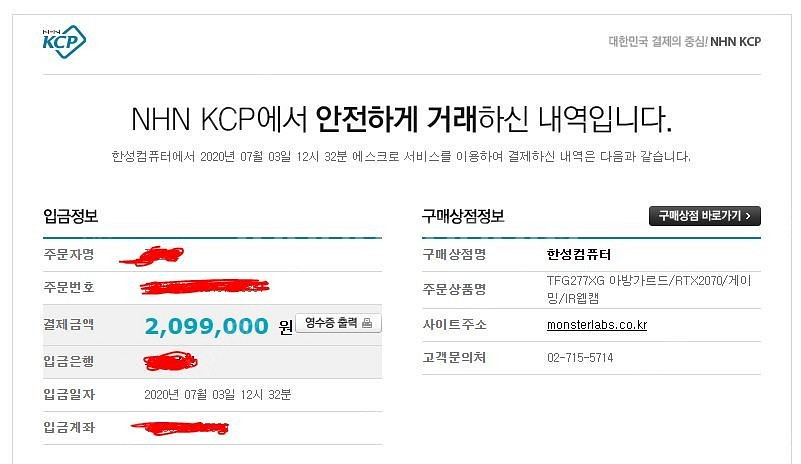 한성 게이밍노트북 TFG277XG 램64G 팝니다.--8