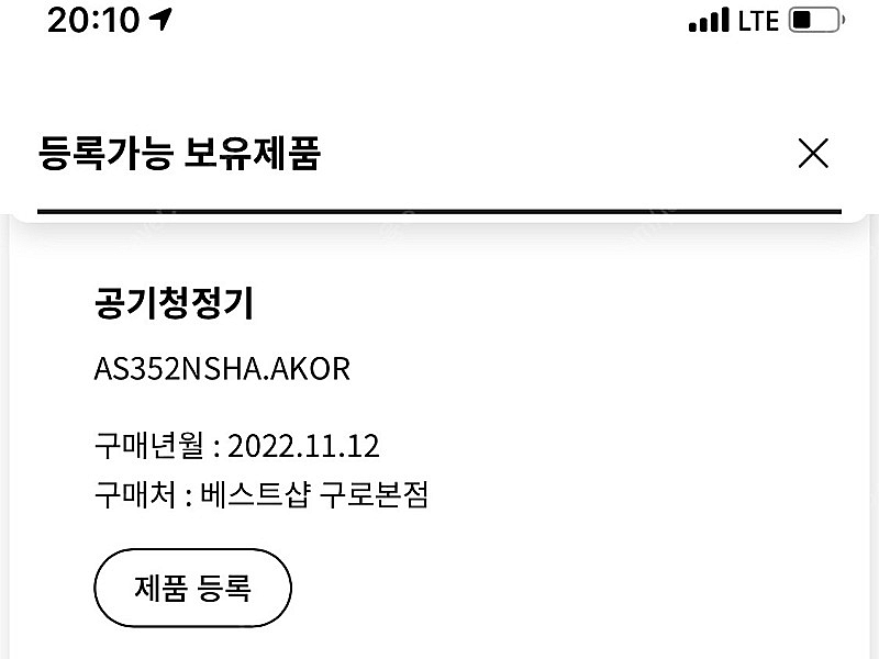 [새제품, 가격내림] LG전자 퓨리케어 오브제컬렉션 3...--3