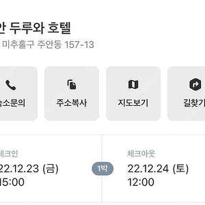 주안 오늘 숙박 2만에 팝니다