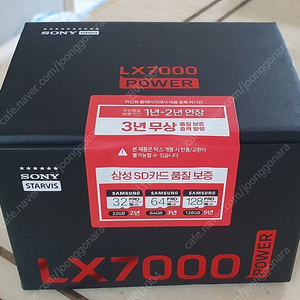 블랙박스 LX7000 POWER