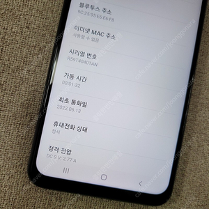 갤럭시A23 블랙색상 미사용 새폰급상태 18만원에 판매합니다