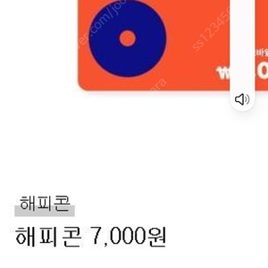 해피콘 베스킨. 파리바게트 7000원권(6200원)