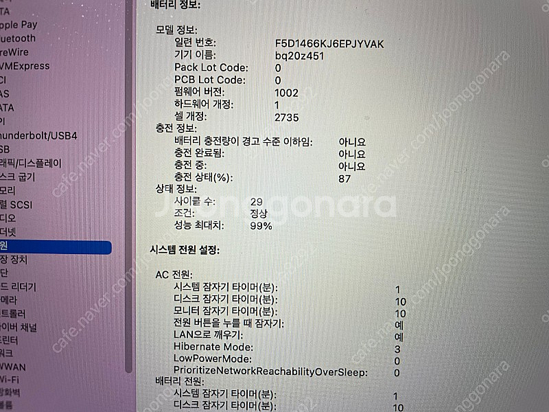 M1 맥북 에어 스그 판매합니다 (애케플 23.01.0...--3