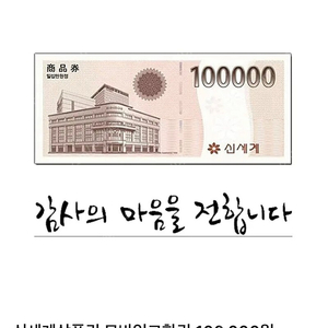 신세계백화점상품권 판매합니다 모바일