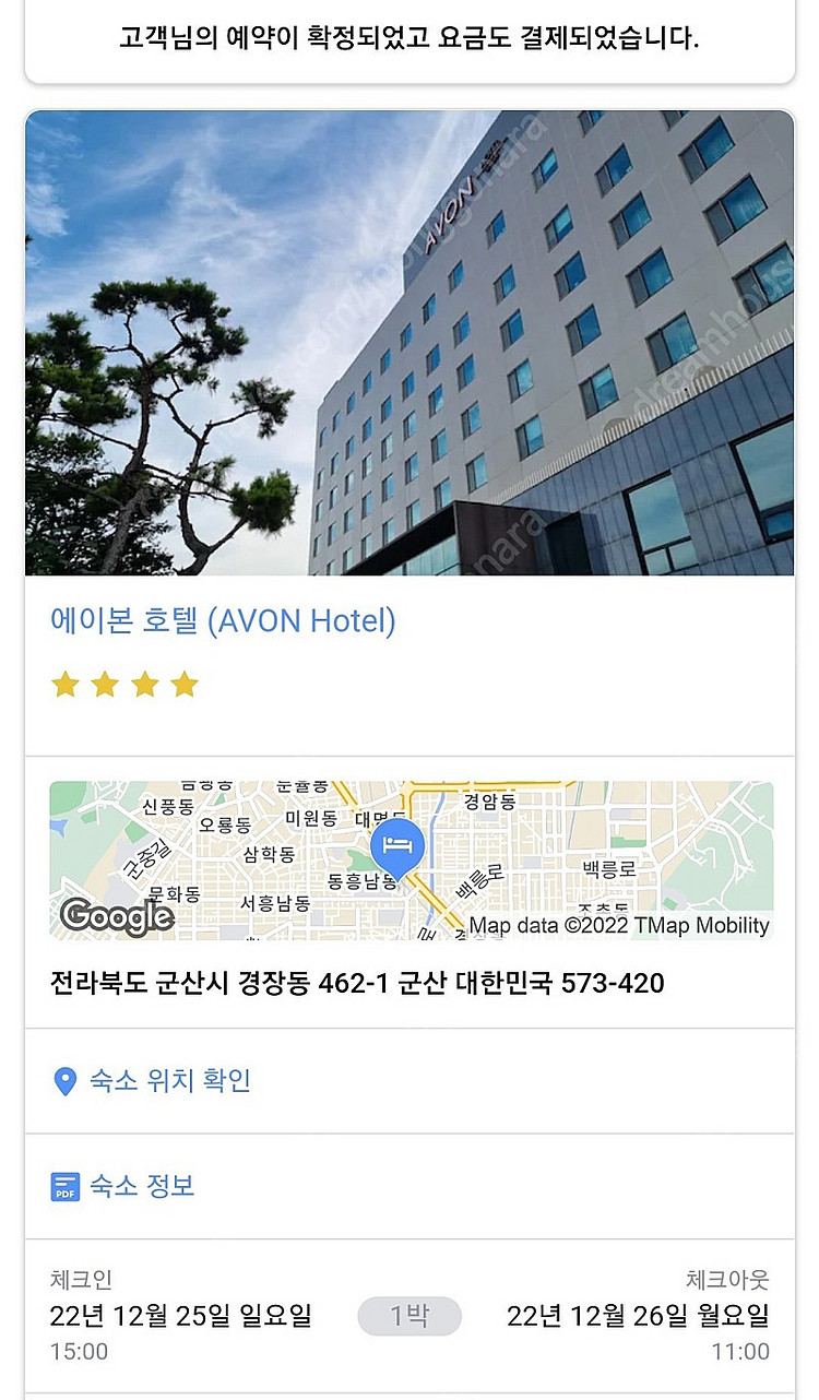 군산 에이본호텔 12/25~26 1박, 2인 조식포함--0