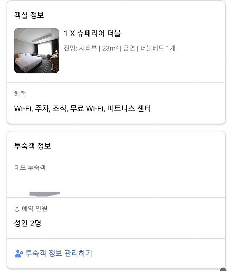 군산 에이본호텔 12/25~26 1박, 2인 조식포함--1