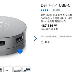 새제품. Dell 7-in-1 Dell USB-C 모바일 어댑터인 DA310