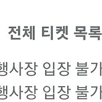 서코 일요일 코스어 패키지 팝니다